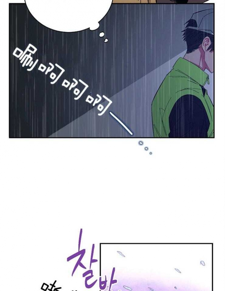 掌心花bynaiya漫画,第24话1图