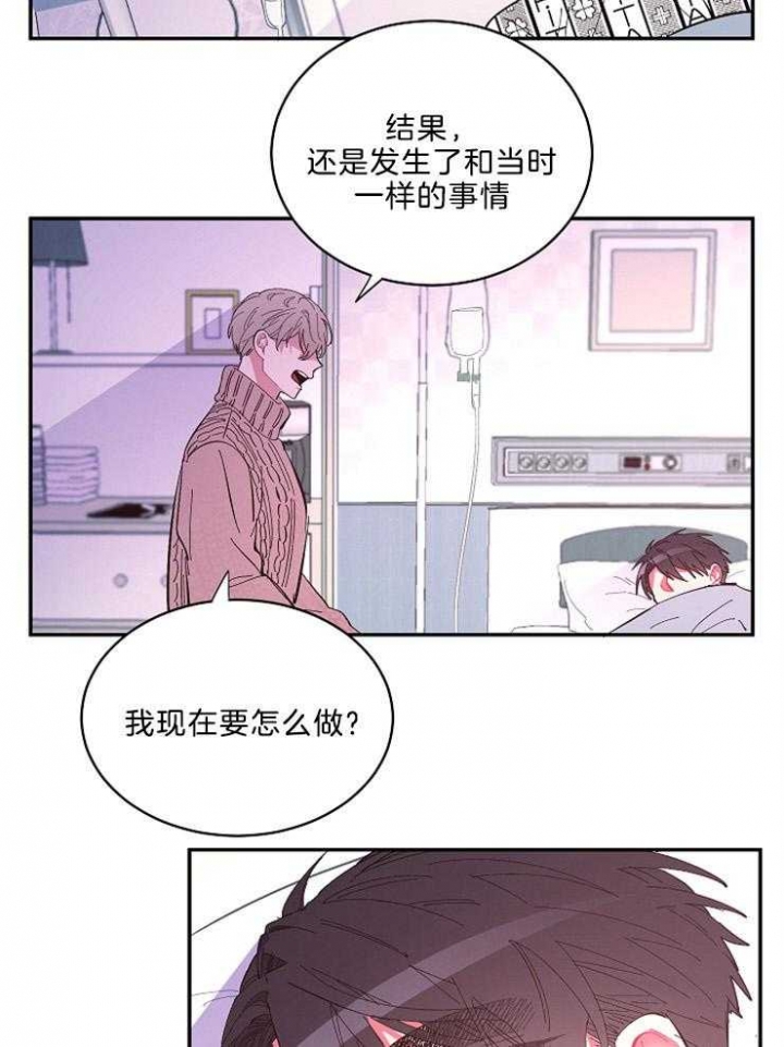 掌心之花歌词漫画,第48话1图