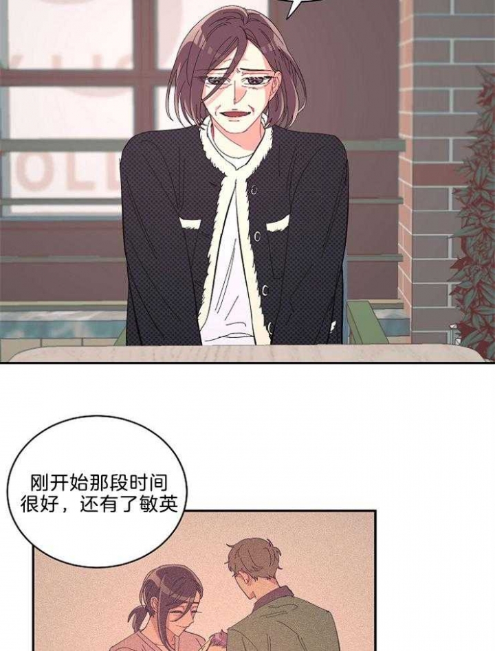 掌心之花别名漫画,第43话2图