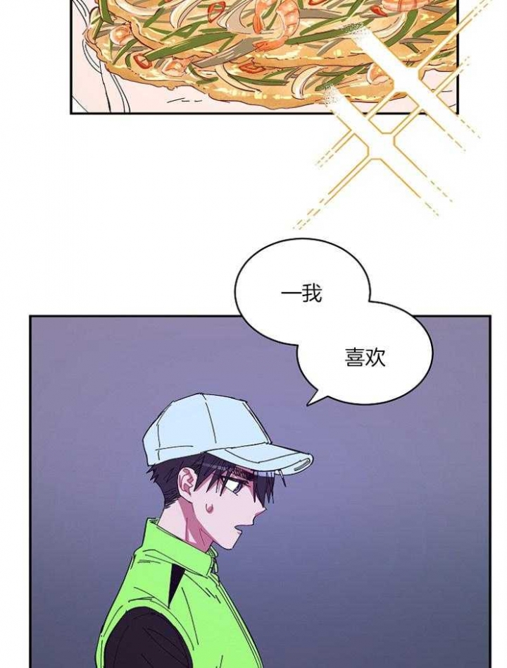 掌心之花歌词漫画,第23话1图