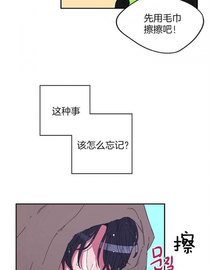 掌心之花漫画在线漫画,第25话1图