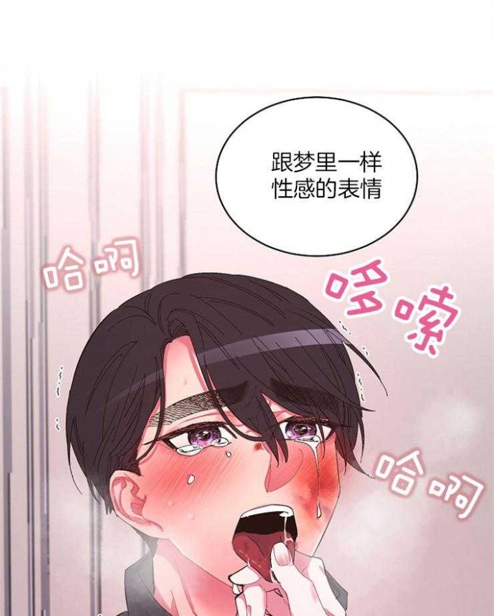 掌心之花漫画,第33话1图