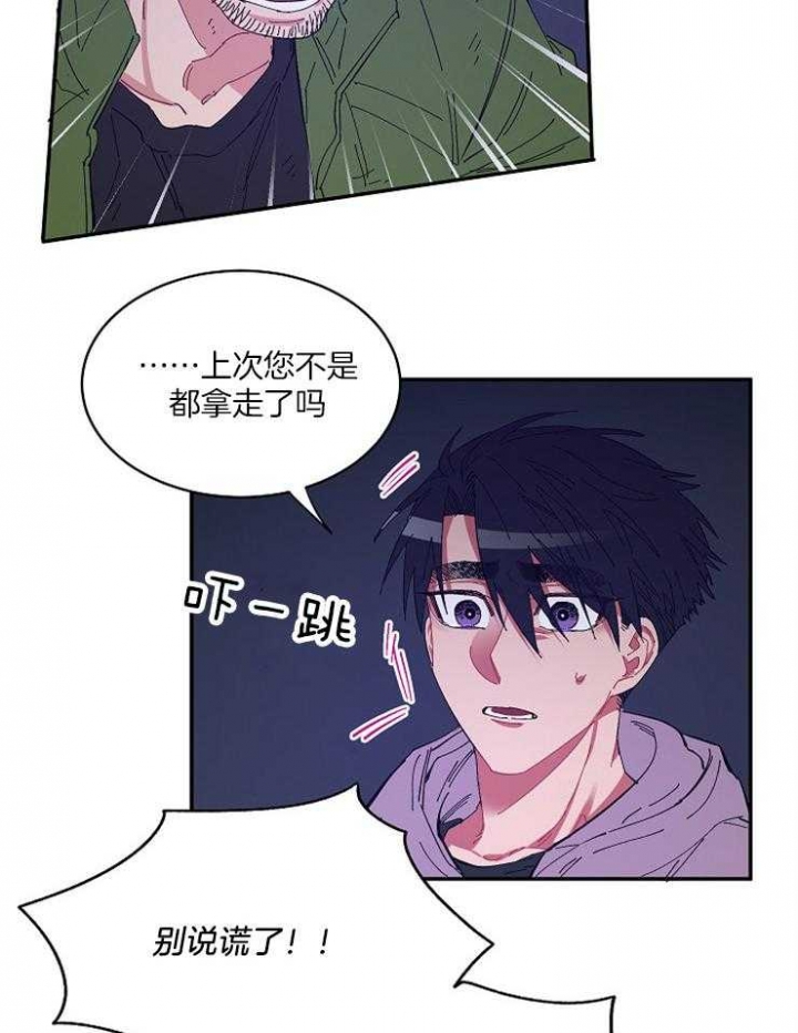 掌心之花无删减全文阅读下载漫画,第29话1图