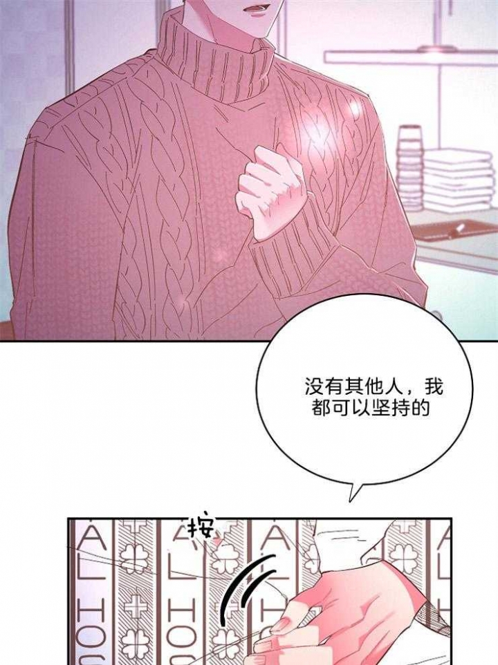 掌心之中歌曲漫画,第50话2图