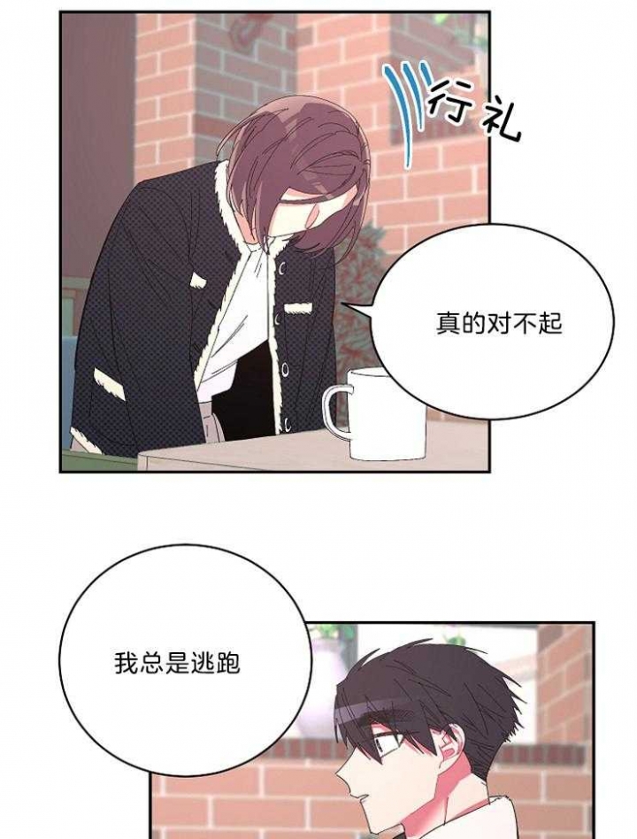 掌心花图片漫画,第43话2图