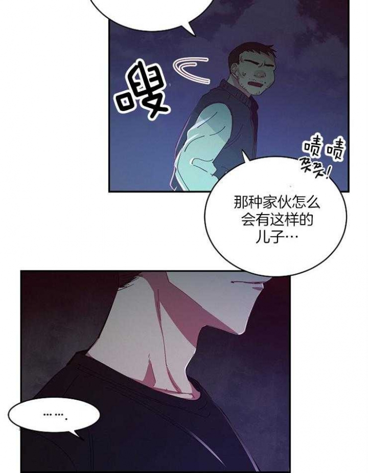 掌心花bynaiya漫画,第29话2图