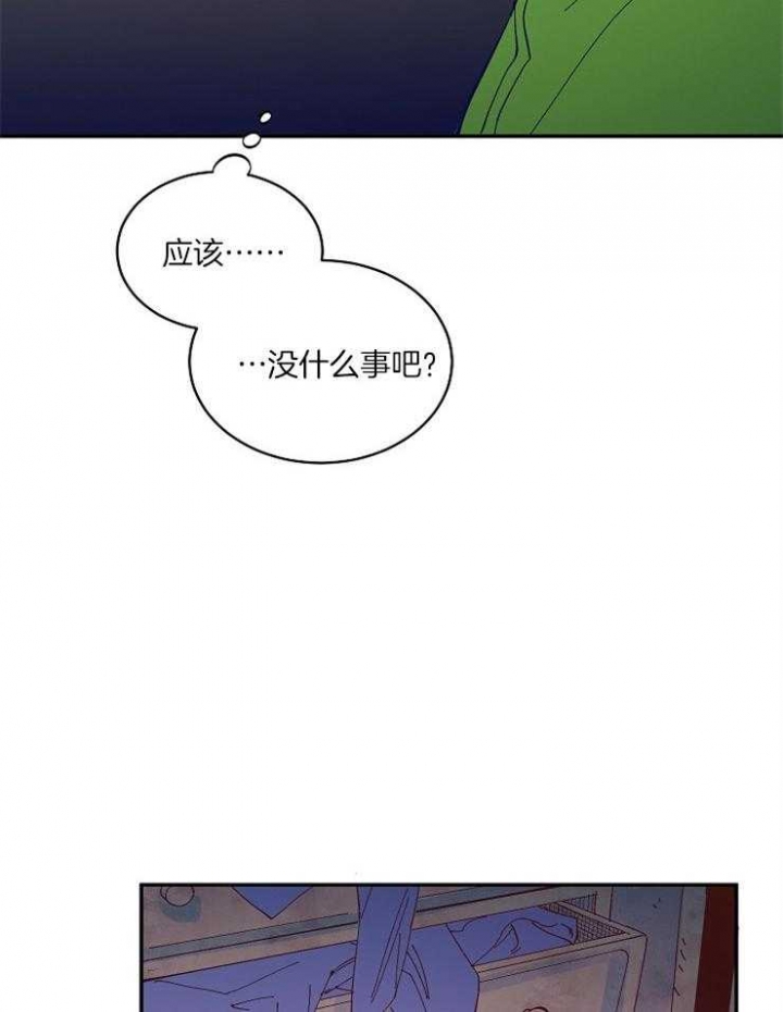 掌心之花原唱漫画,第28话2图