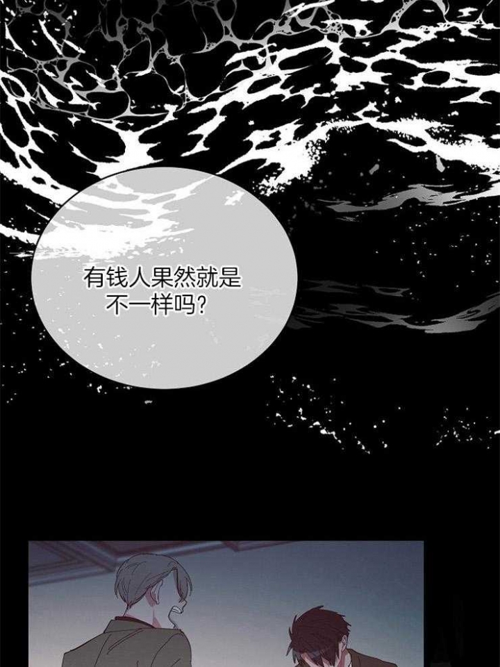 掌心之花未删减版漫画,第39话1图