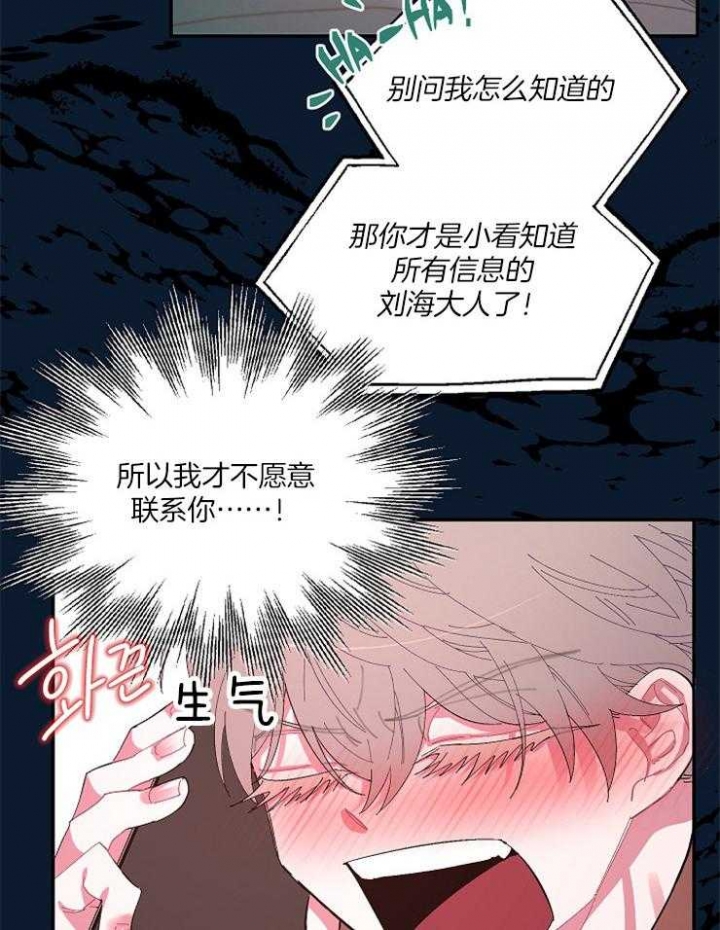 掌心之花漫画在线漫画,第35话2图