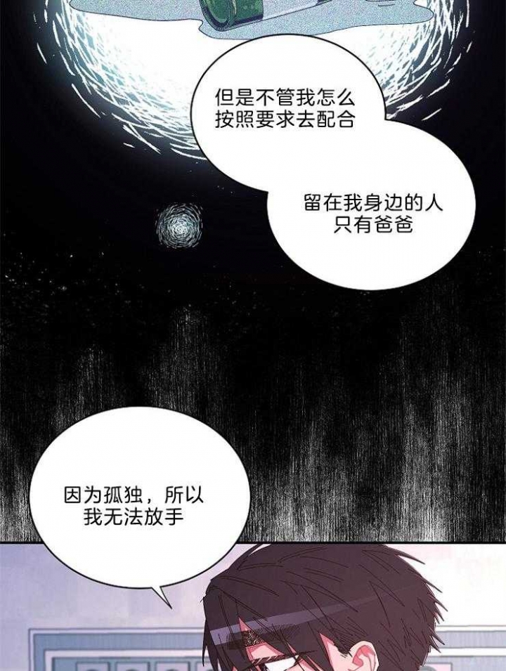 掌心之花未删减版漫画,第49话1图