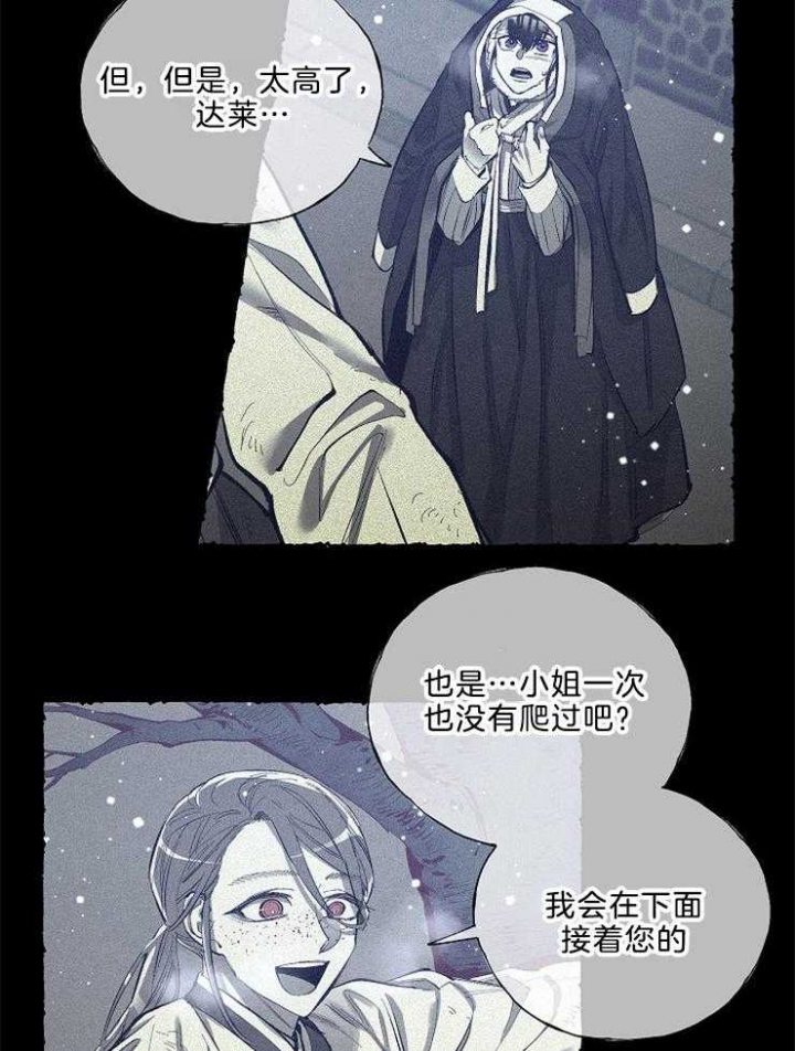 掌心之中歌曲原唱完整版漫画,第47话2图