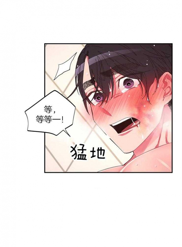 掌心之花原唱漫画,第34话2图