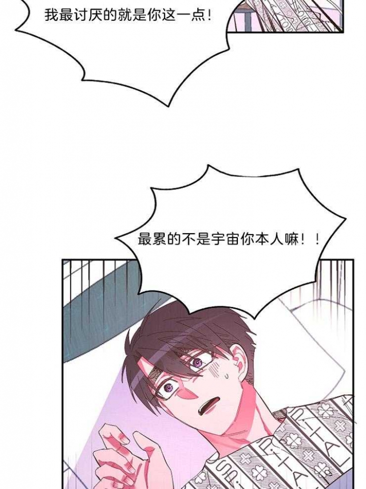 掌心之花漫画,第48话1图