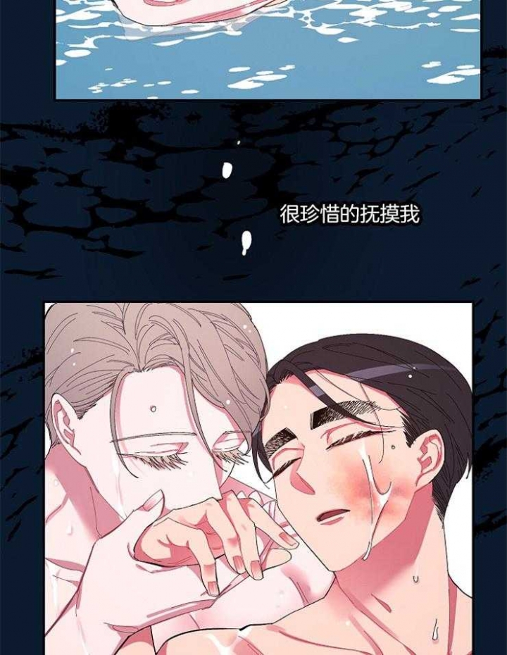 掌心之花另一个名字漫画,第35话1图