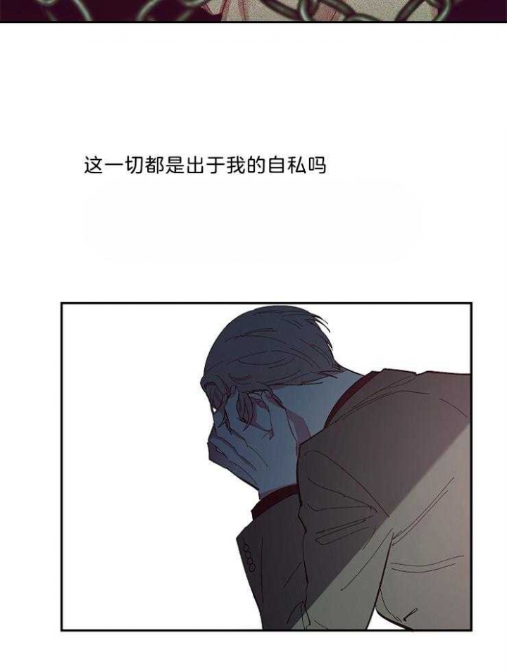 掌心之花漫画在线漫画,第41话1图