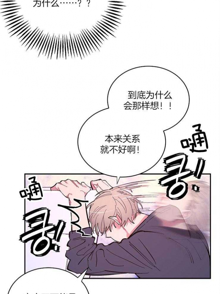 掌心之花未删减版漫画,第19话1图