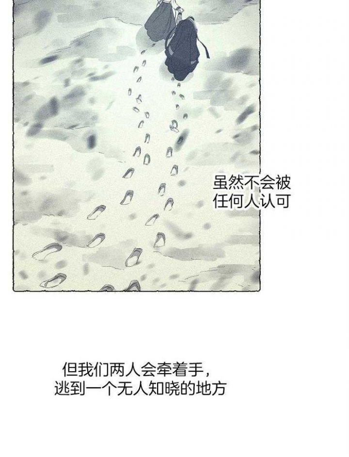 掌心之花无删减全文阅读下载漫画,第26话2图