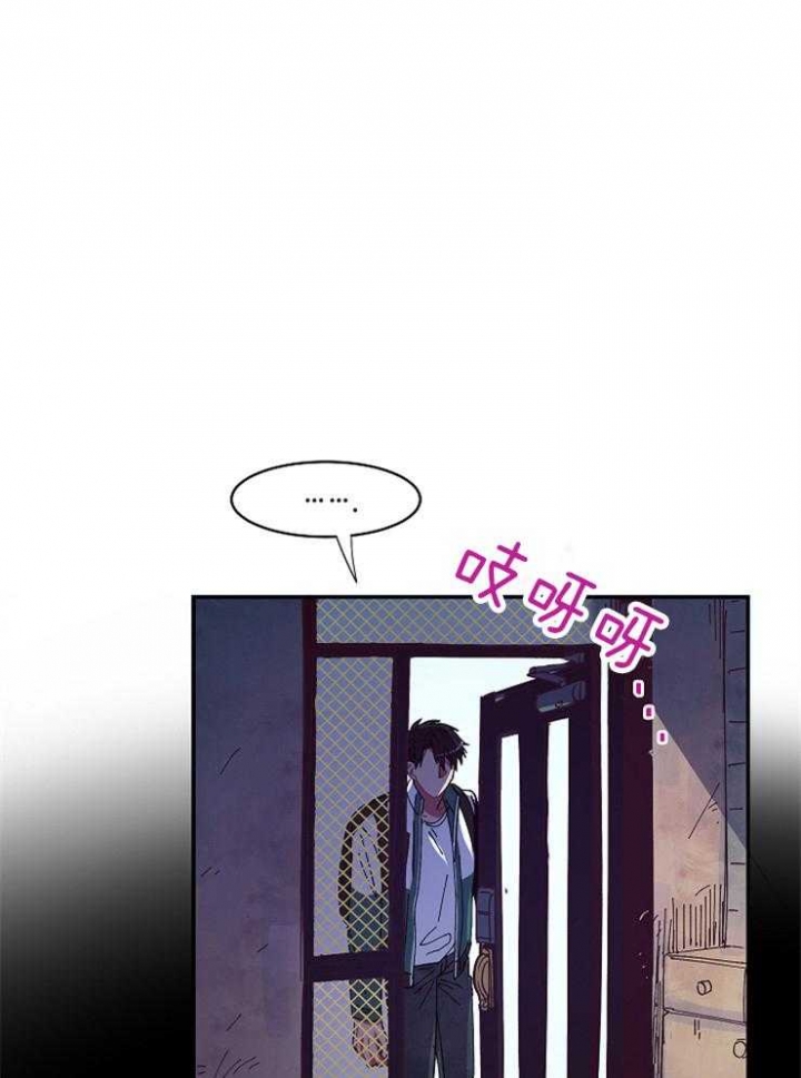 掌心之中男声完整版漫画,第14话1图