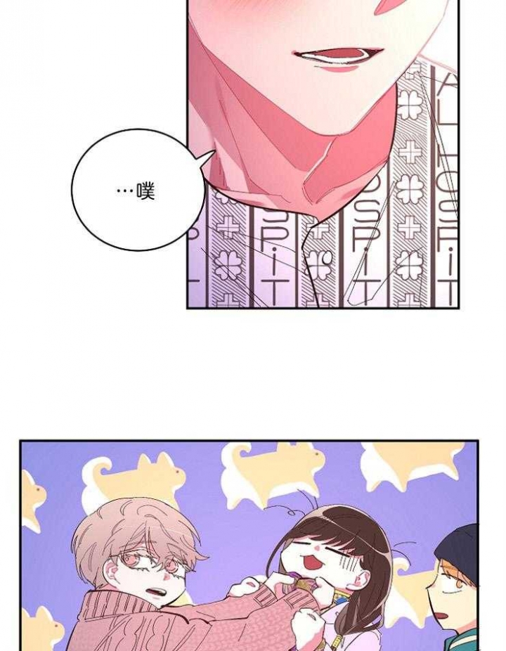 掌心之花另一个名字漫画,第51话1图