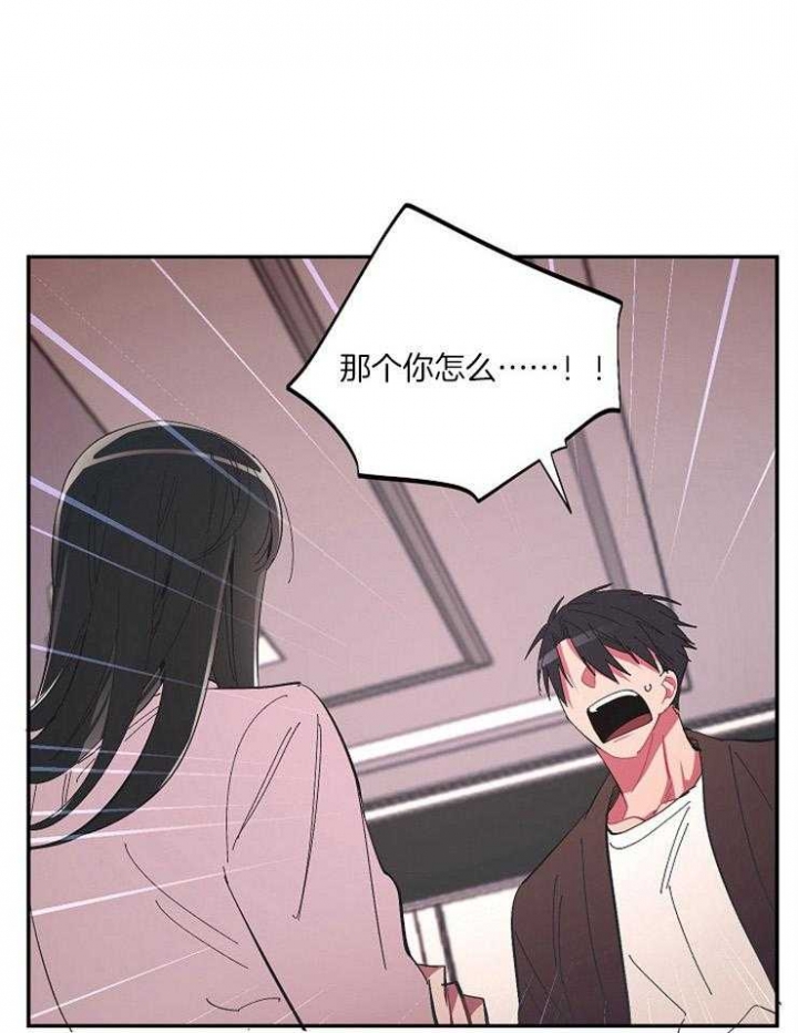 掌心之刃漫画,第37话1图