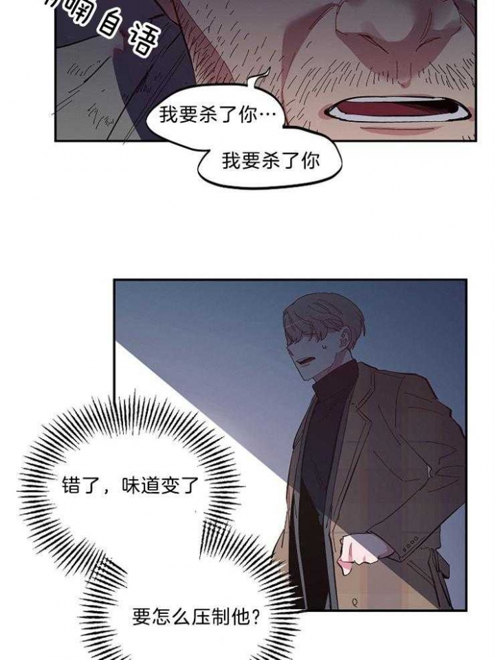 掌心之花原唱漫画,第45话1图