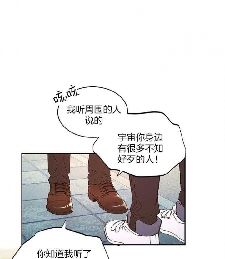 掌心之花漫画漫画,第21话1图