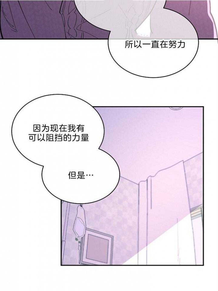 掌心之花作者是谁漫画,第48话1图