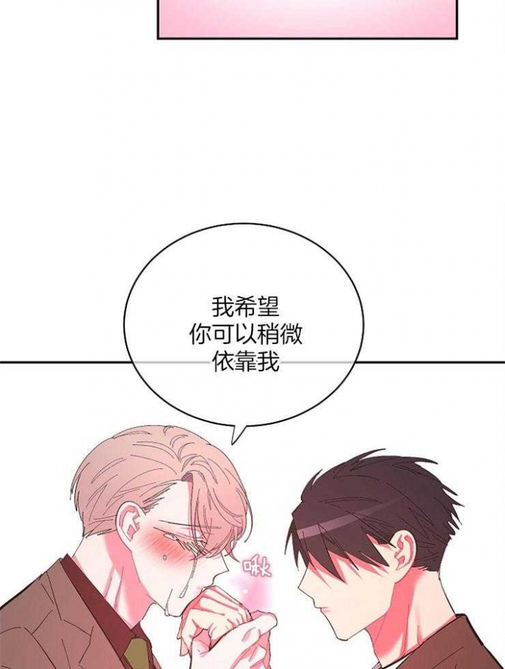 掌心之花歌词漫画,第40话1图