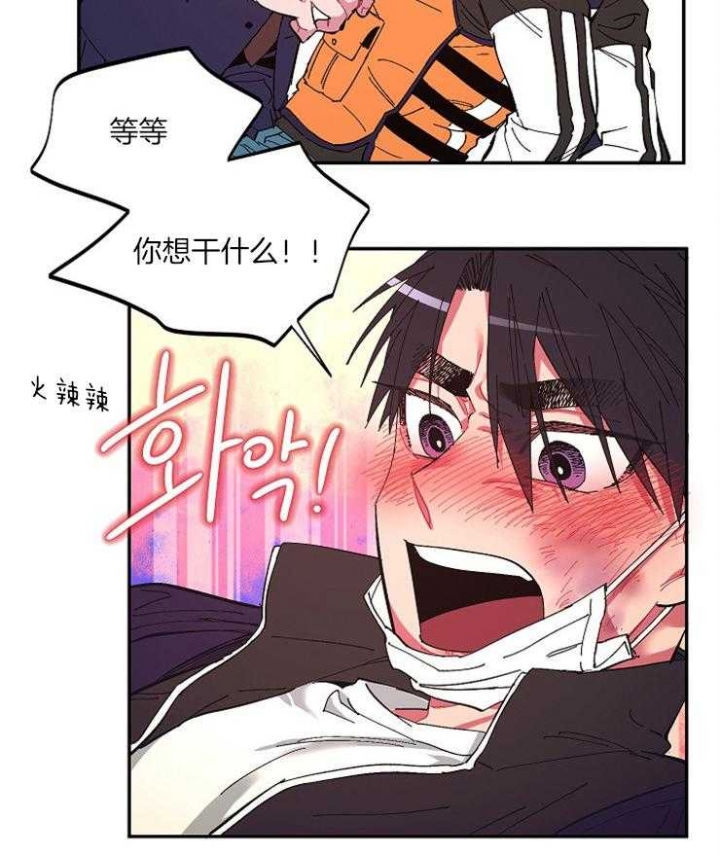 掌心之中简谱漫画,第16话2图