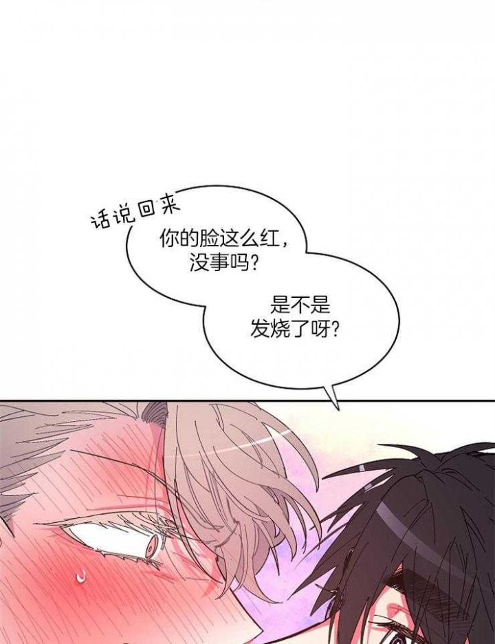 掌心花bynaiya漫画,第21话2图