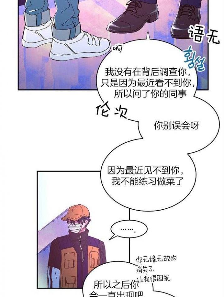 掌心之花另一个名字漫画,第15话1图