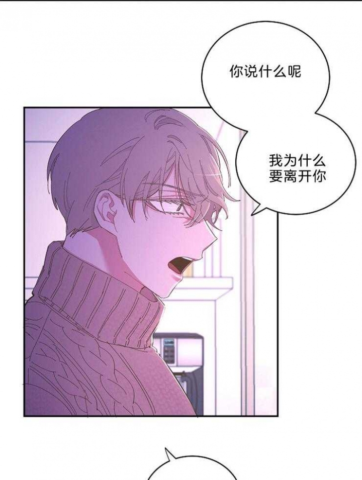 掌心之花漫画在画涯上叫什么名字漫画,第49话2图