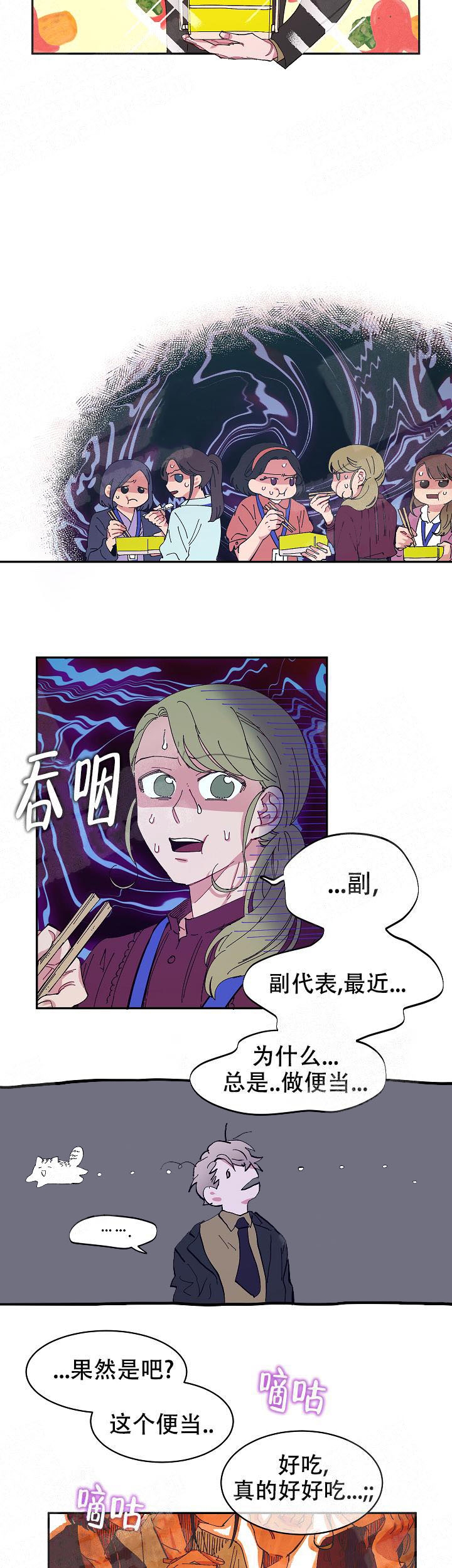 掌心花bynaiya漫画,第11话1图