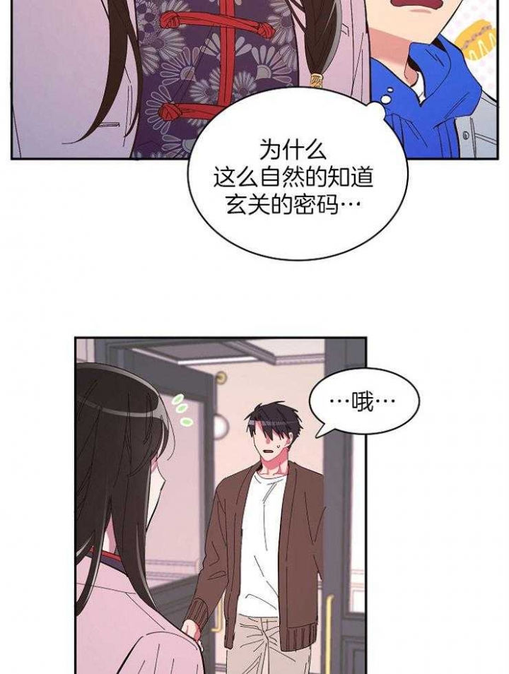 掌心之花非麻瓜漫画,第36话1图