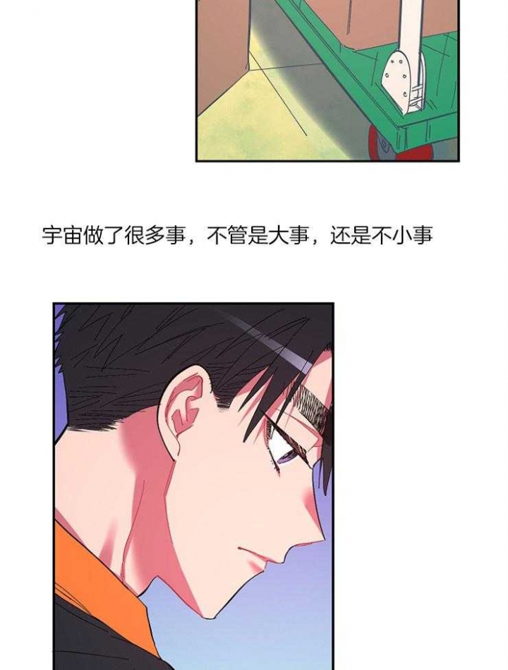 掌心之花无删减全文阅读下载漫画,第18话1图