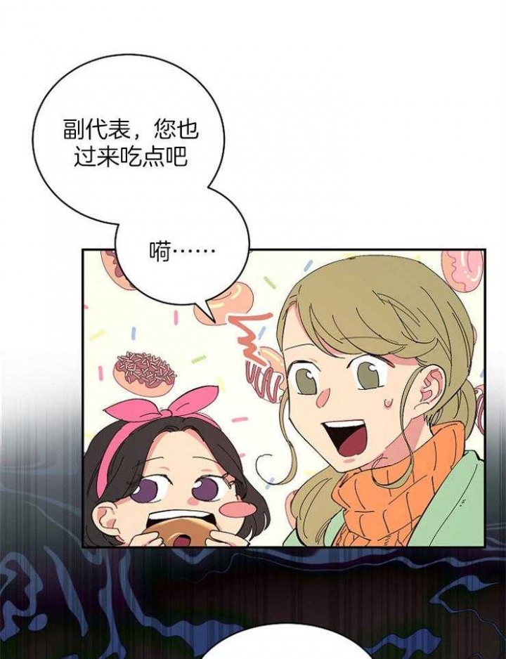 掌心之花漫画,第27话1图