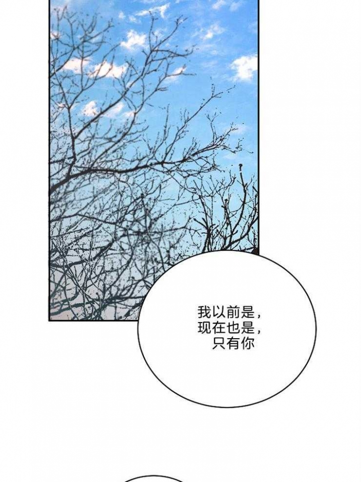 掌心之花无删减全文阅读下载漫画,第50话1图