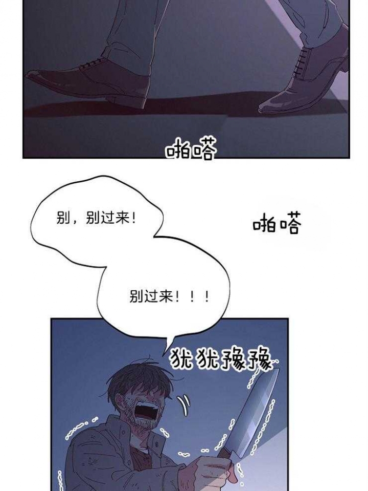 掌心之花漫画免费阅读漫画,第45话2图