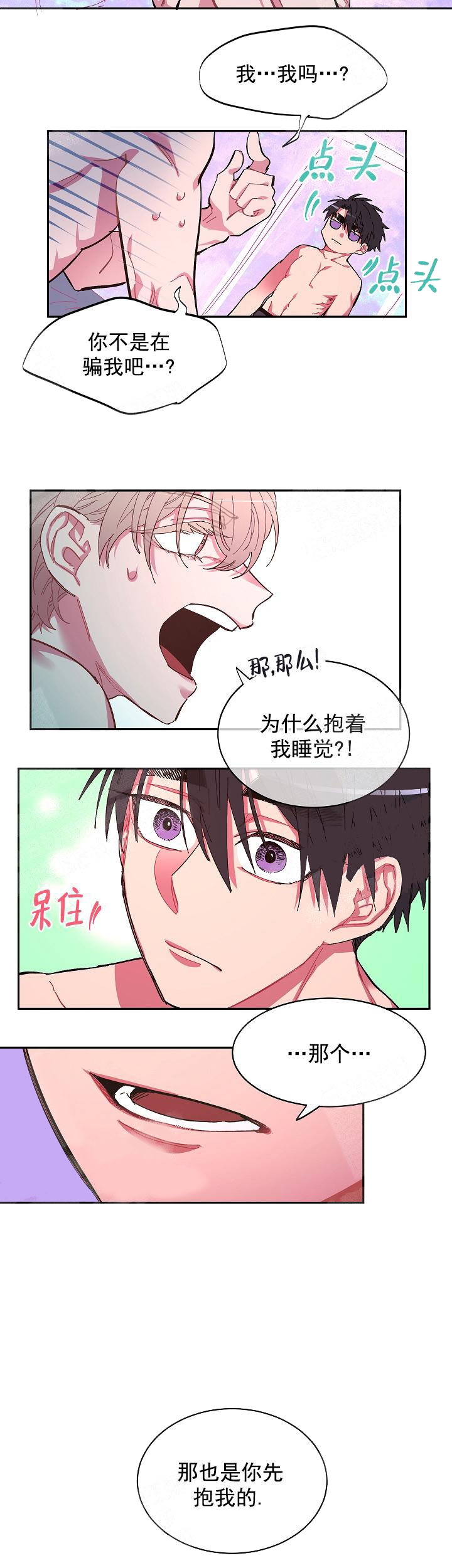 掌心之花漫画在线漫画,第6话2图