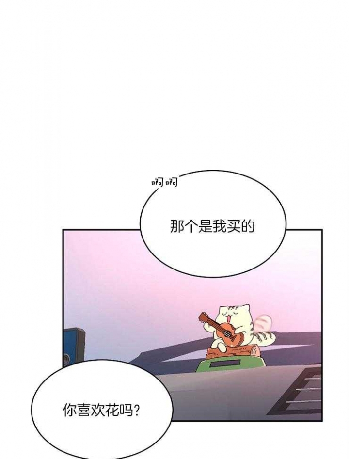 掌心之花作者是谁漫画,第23话1图