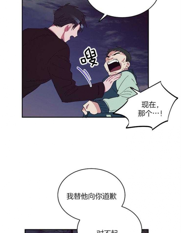 掌心之中歌曲原唱漫画,第29话2图