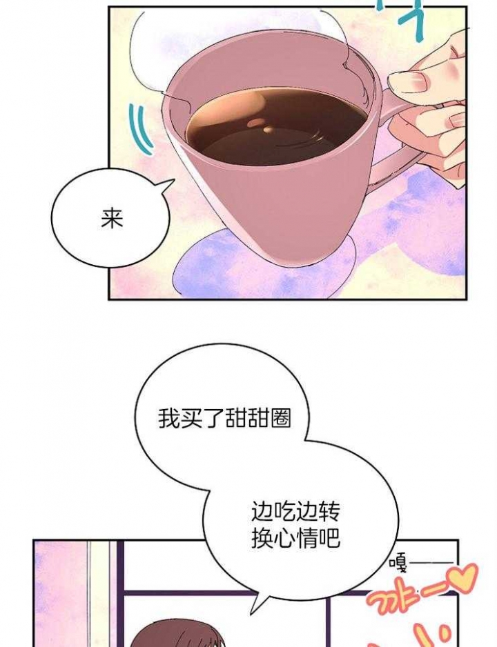 掌心之中粤语版漫画,第27话2图