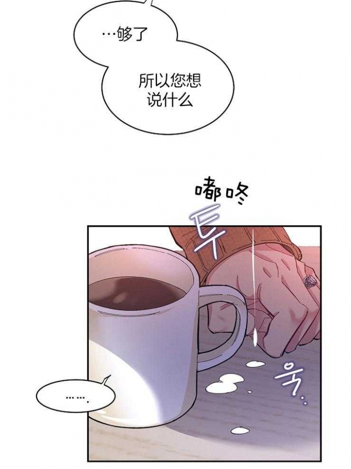 掌心之花原唱漫画,第30话2图