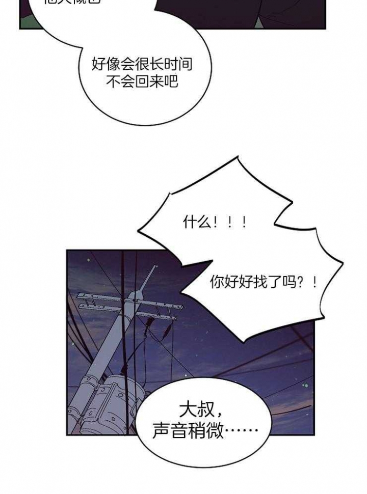 掌心之花歌曲漫画,第28话1图