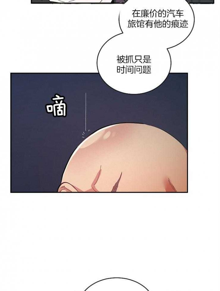 掌心之花无删减全文阅读下载漫画,第32话1图