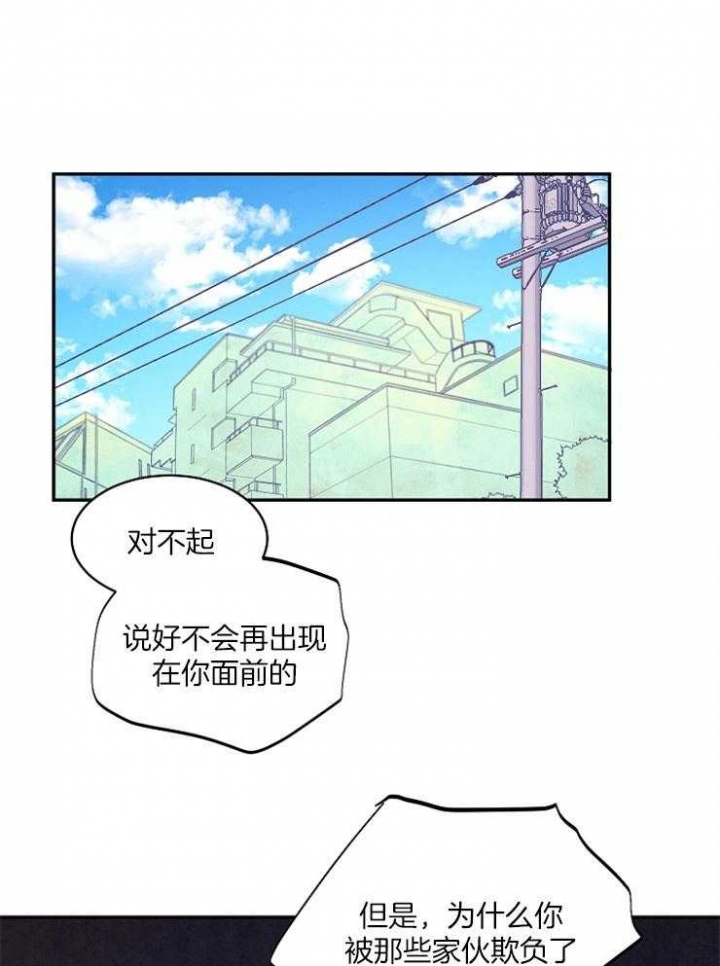 掌心之花歌曲漫画,第20话2图