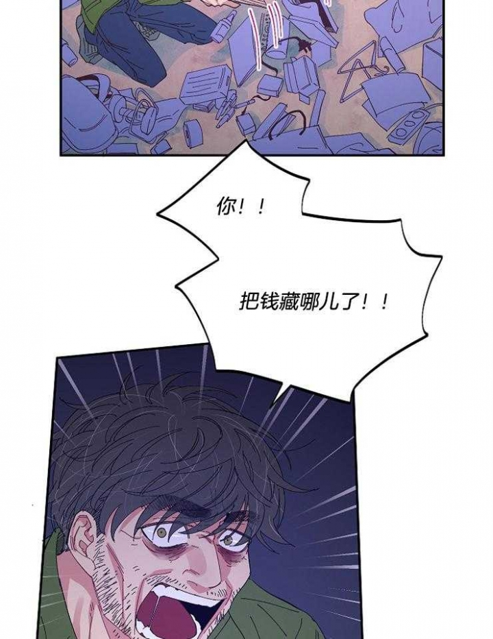 掌心之花歌词漫画,第29话2图