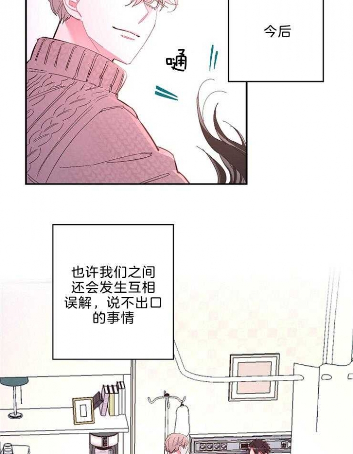 掌心之花原唱漫画,第51话2图