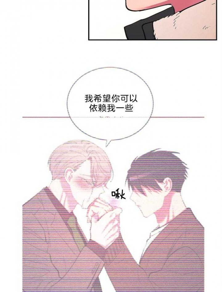 掌心之花无删减全文阅读下载漫画,第44话2图