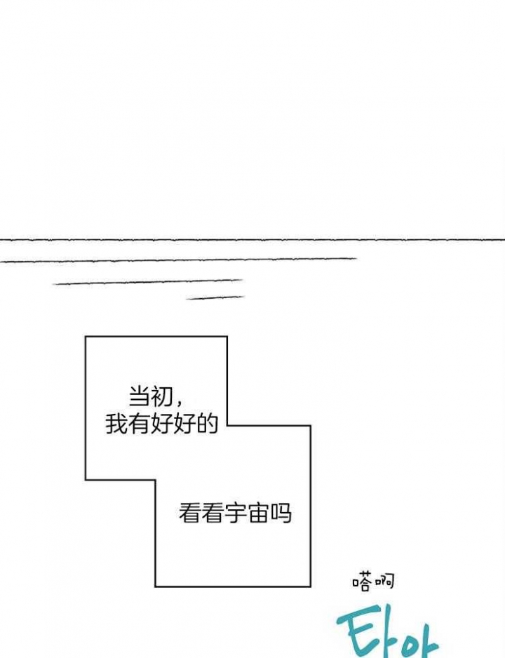 掌心之花韩漫还有什么名字漫画,第27话1图